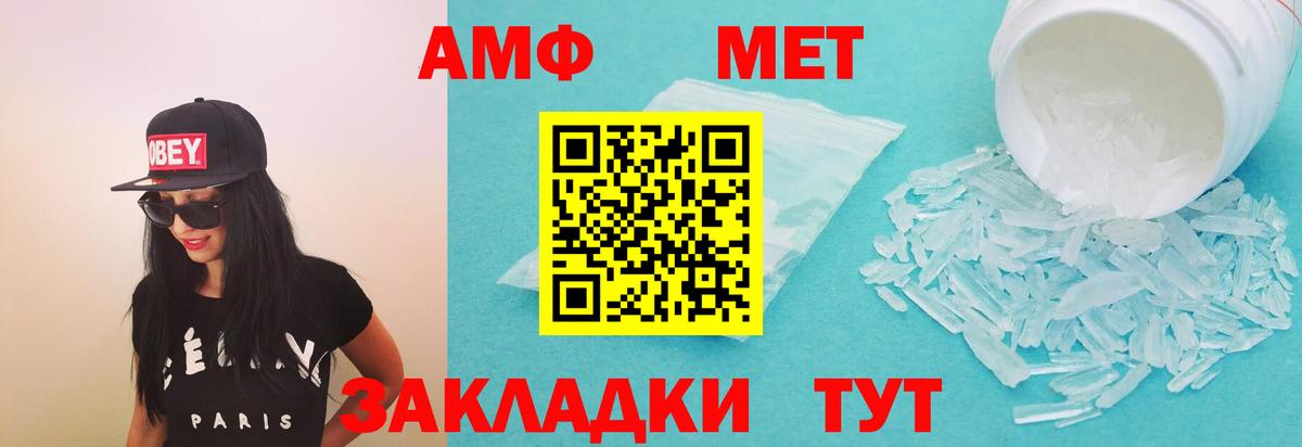 АМФ VHQ Орехово-Зуево