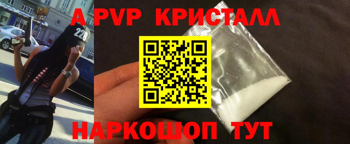 Alpha-PVP Соль  Вход с VPN  Alfa_PVP Соль  Alpha PVP  Орехово-Зуево  Альфа ПВП СК КРИС 