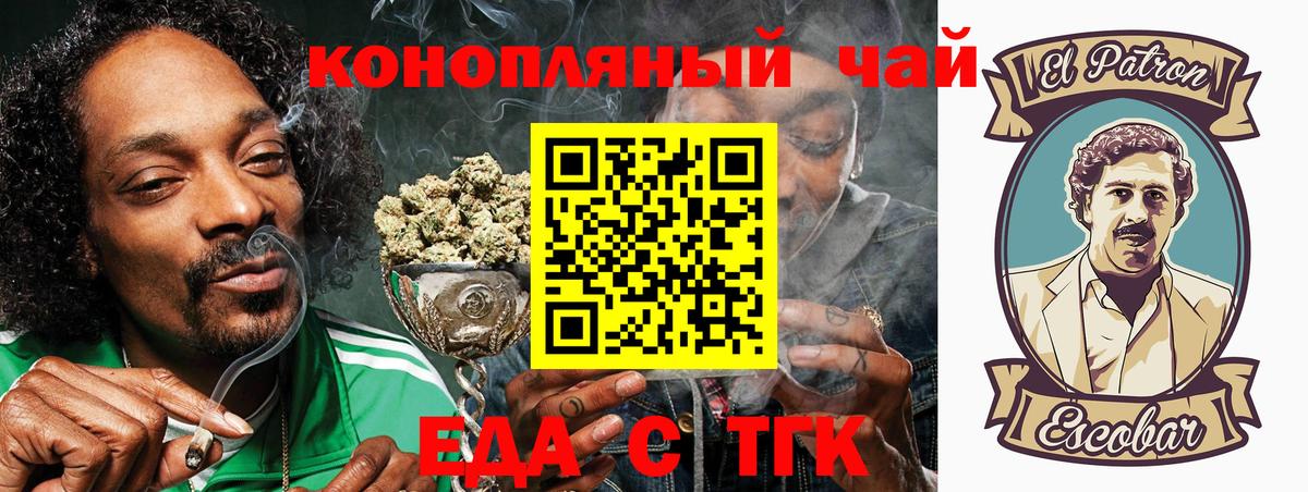 Cannafood марихуана Орехово-Зуево