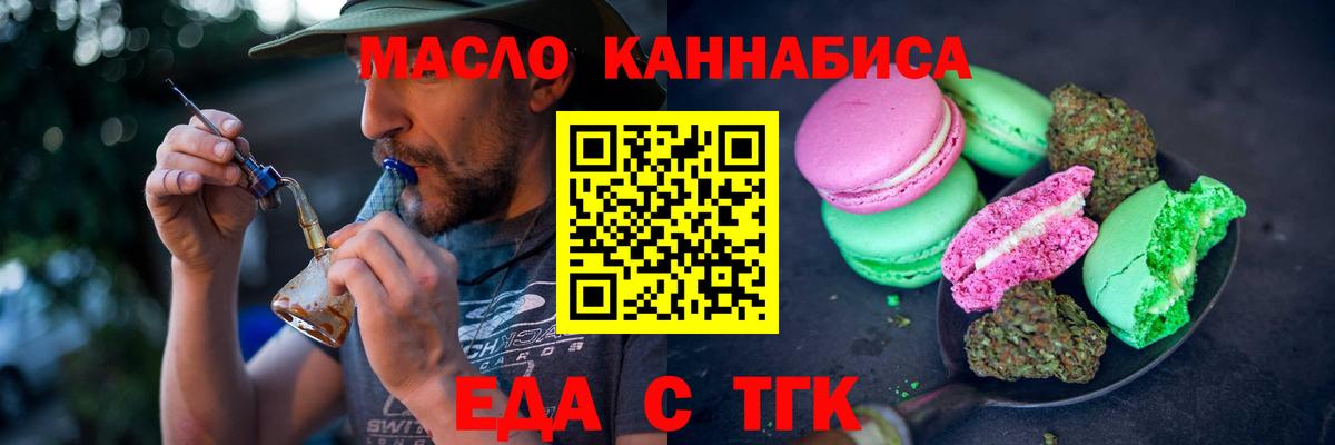 Орехово-Зуево  Canna-Cookies конопля  Вход с VPN 