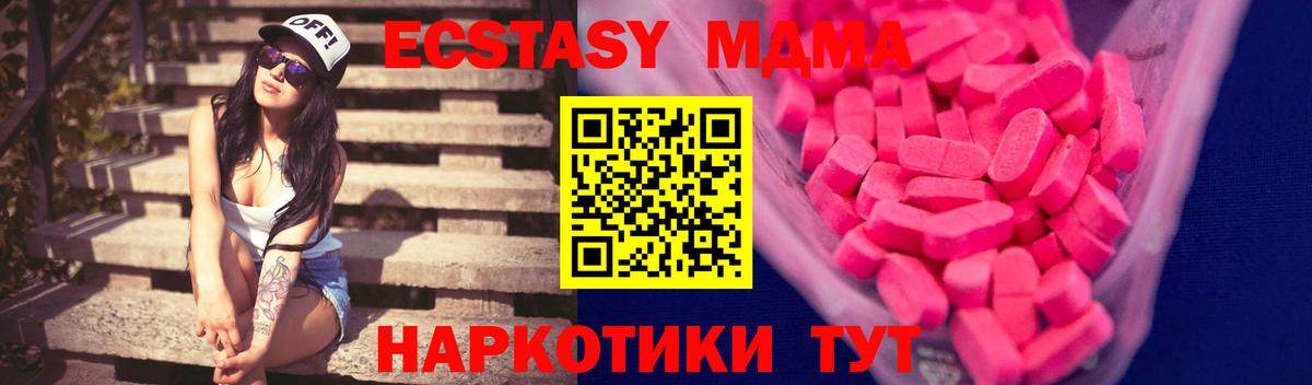 Экстази  ЭКСТАЗИ 280мг  Вход с VPN  Орехово-Зуево  ЭКСТАЗИ XTC 