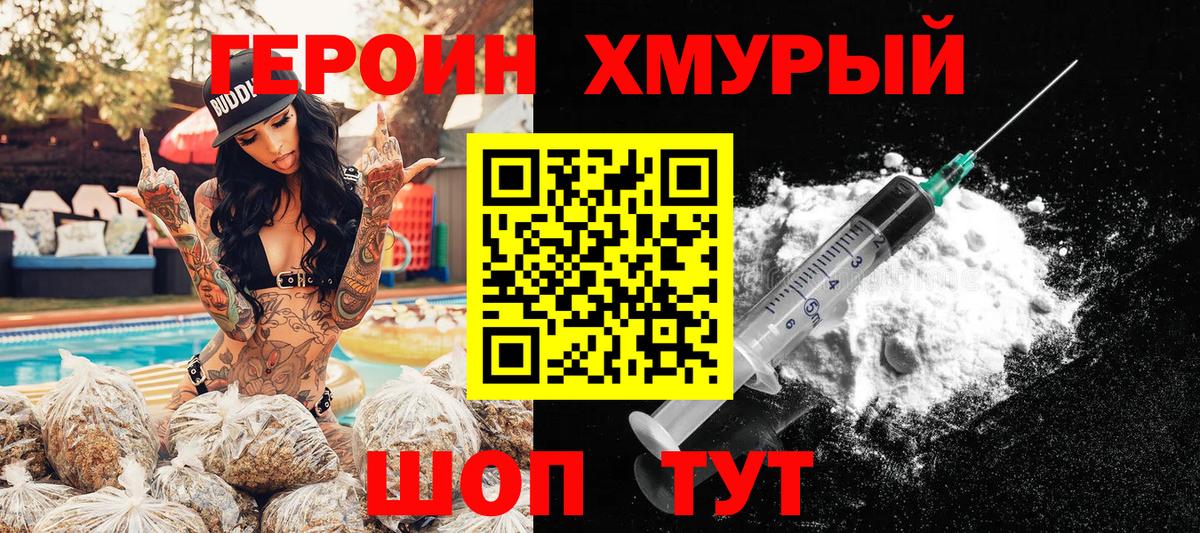 Орехово-Зуево  Героин белый  Вход с VPN 