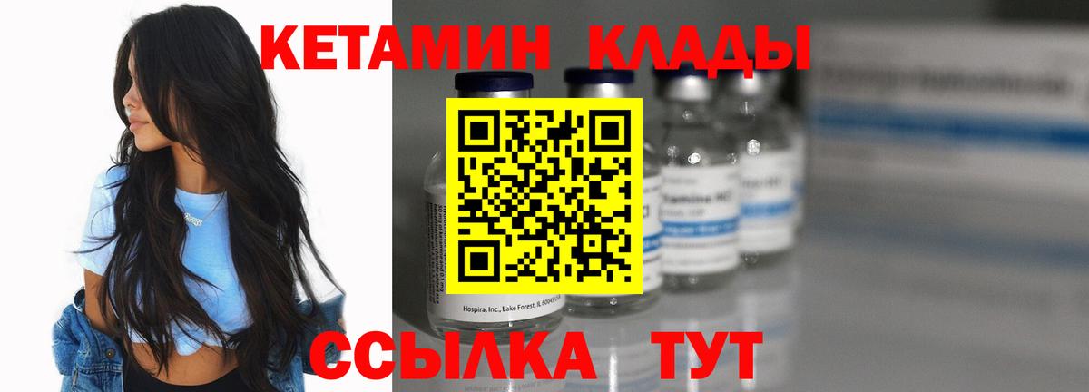 Орехово-Зуево  КЕТАМИН ketamine  Вход с VPN 