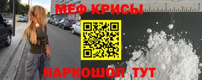 MESCALINE Севастополь