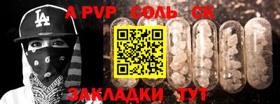 MESCALINE Севастополь