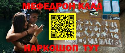 MESCALINE Севастополь