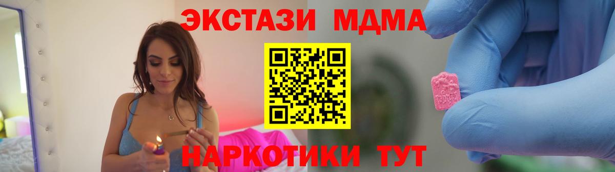 Орехово-Зуево  МДМА VHQ  Вход с VPN 