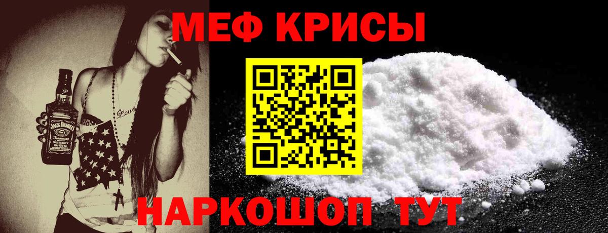 МЕФ мука Орехово-Зуево