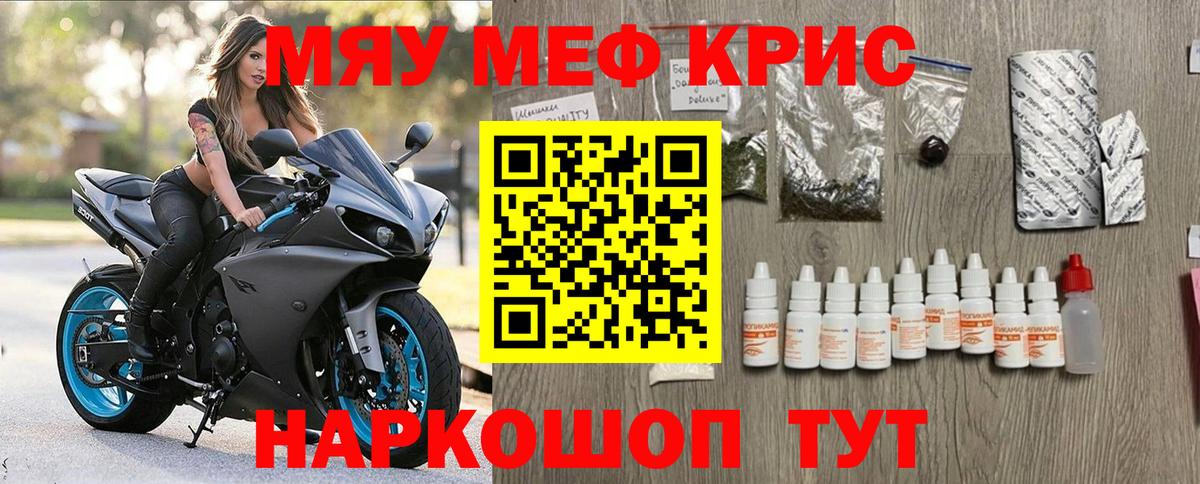 МЯУ-МЯУ мука  Вход с VPN  Меф  Орехово-Зуево  МЕФ мука 