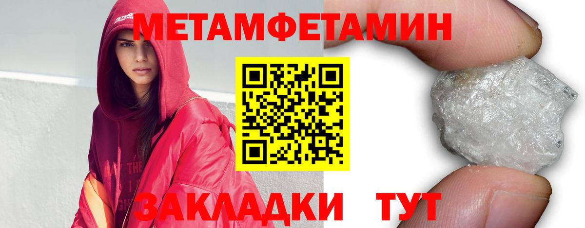 МЕТАМФЕТАМИН витя Орехово-Зуево