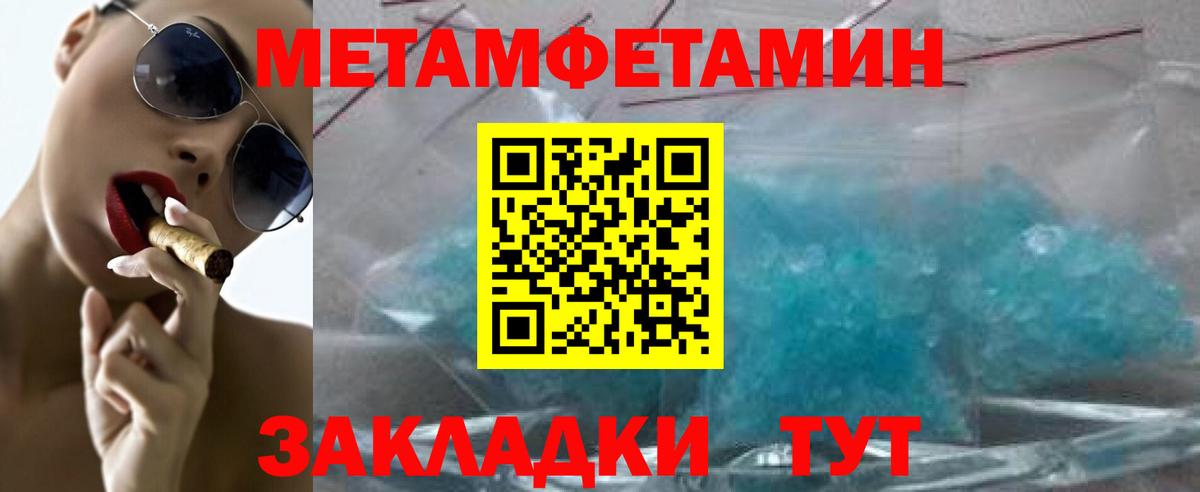 МЕТАМФЕТАМИН винт  Вход с VPN  Орехово-Зуево 